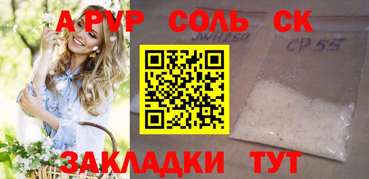 купить наркоту  Альфа ПВП  Лесной  A-PVP СК КРИС  APVP мука 