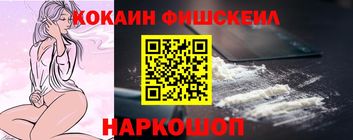 Лесной  КОКАИН Перу  КОКАИН  COCAIN 98%  Вход с VPN 