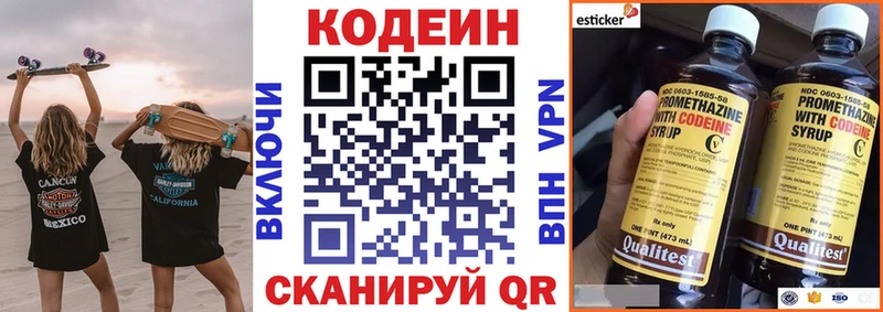MEGA сайт  Лесной  Кодеиновый сироп Lean Purple Drank 