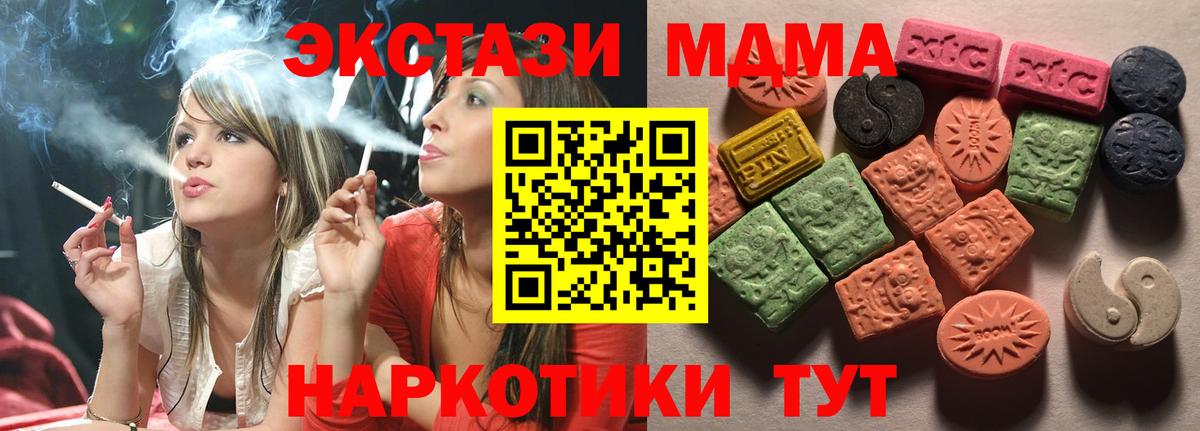Экстази mix  Ecstasy круглые  Лесной  Вход с VPN 