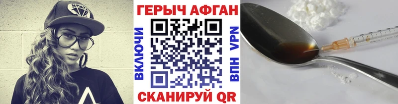 ГЕРОИН Афган  Лесной 