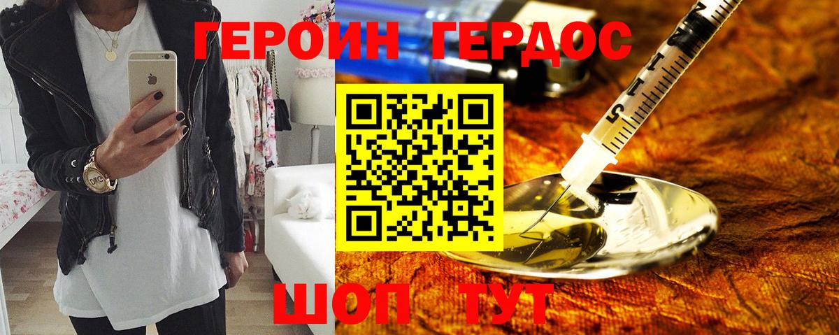 Героин афганец Лесной