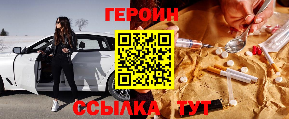 Лесной  Героин Heroin  Вход с VPN 