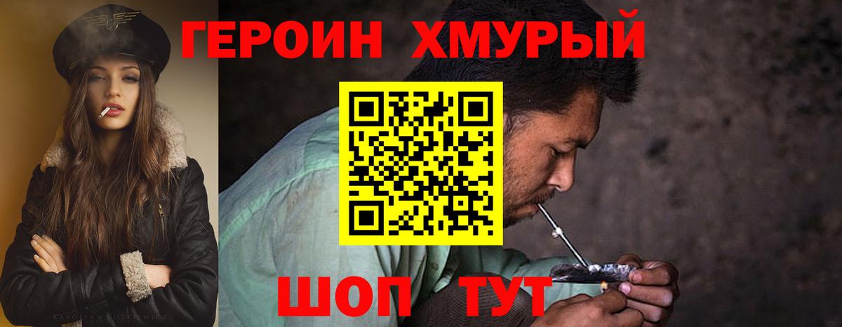 ГЕРОИН Афган  Лесной 