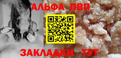 альфа пвп VHQ Донецк