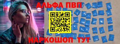 альфа пвп VHQ Донецк