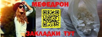 мефедрон Донской