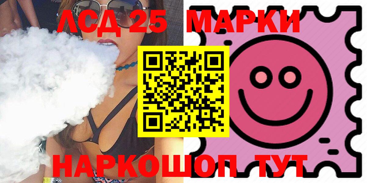 ЛСД экстази кислота  LSD-25 экстази  LSD-25 экстази ecstasy  Лесной  Вход с VPN 