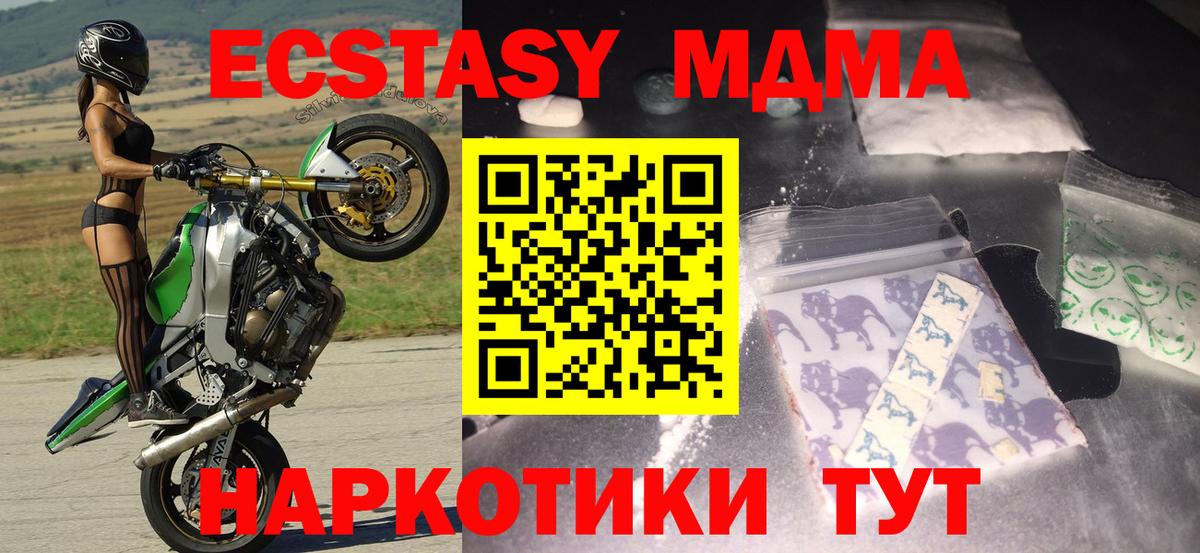 МДМА crystal  Лесной  MDMA  МДМА молли 