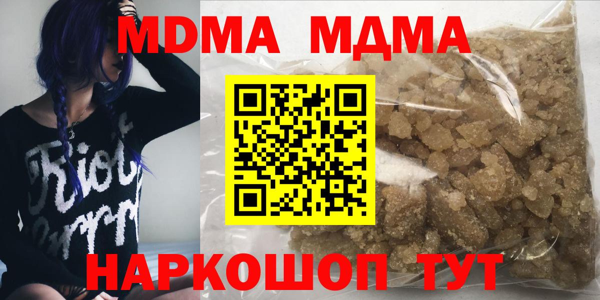 Лесной  МДМА VHQ  Вход с VPN  МДМА  МДМА Molly 