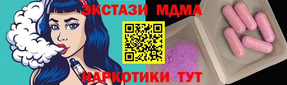 MDMA Molly Лесной