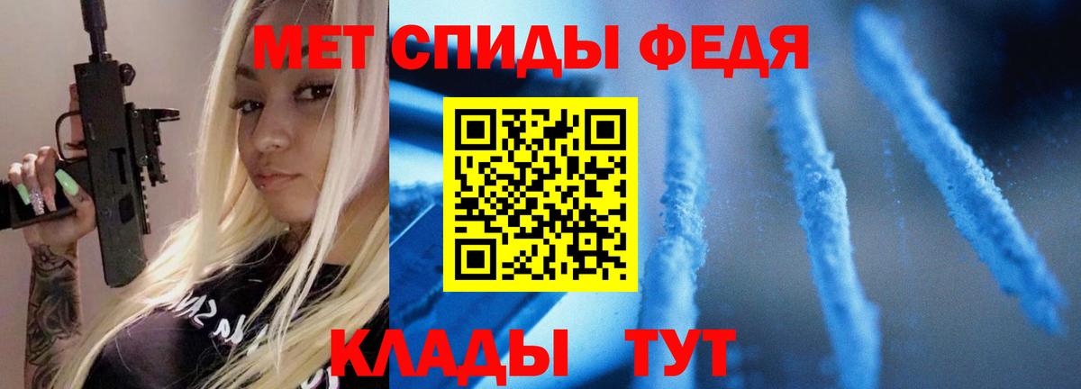 Первитин Methamphetamine  Вход с VPN  Лесной 