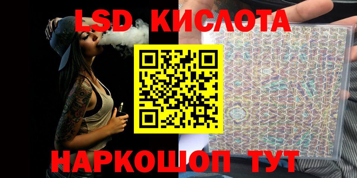 купить   Вход с VPN  Лесной  Наркотические марки 1500мкг 