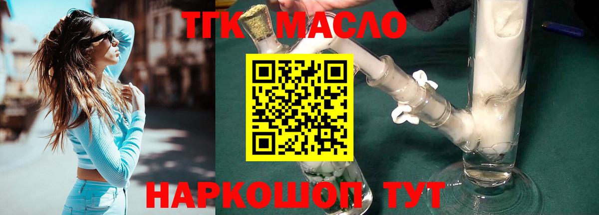 Дистиллят ТГК Wax Лесной