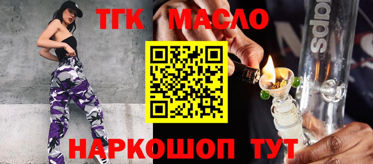 где купить наркоту  MEGA вход  Лесной  ТГК жижа  Вход с VPN 