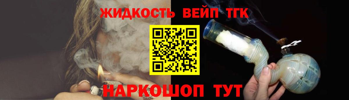 где найти наркотики  Лесной  ТГК жижа  ТГК THC oil 