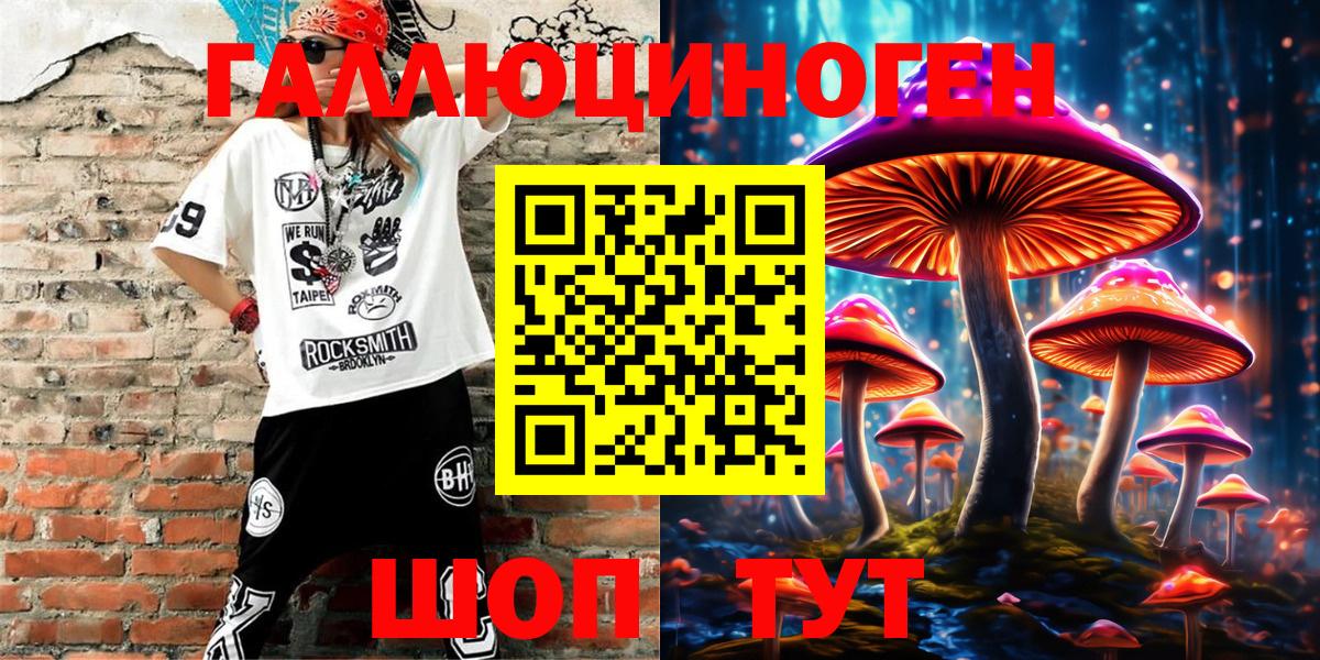 Галлюциногенные грибы ЛСД  Галлюциногенные грибы Cubensis  Лесной 